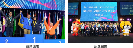 成績発表、記念撮影の様子