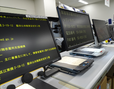据置型拡大読書器