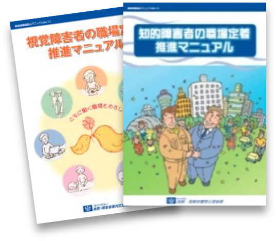 職域拡大マニュアルシリーズ