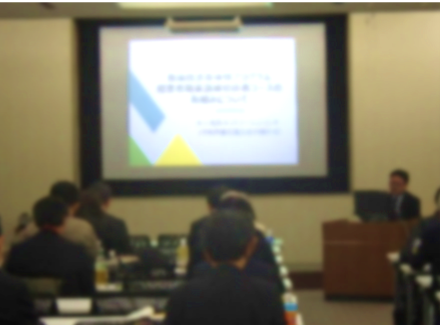 事例発表の様子