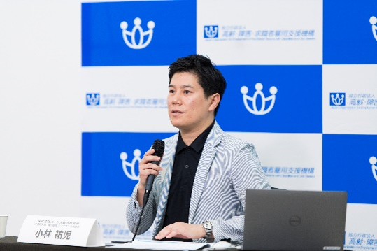 昨年度の基調講演
