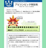 メルマガ特別号画像