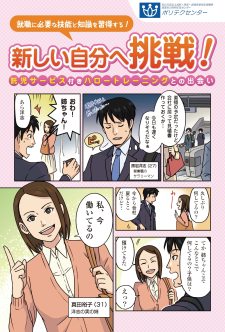 漫画の表紙