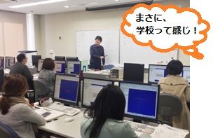 まさに学校って感じ！