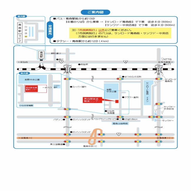 青森障害者職業センター 地図・交通案内