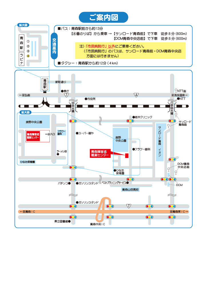 青森障害者職業センター 地図・交通案内