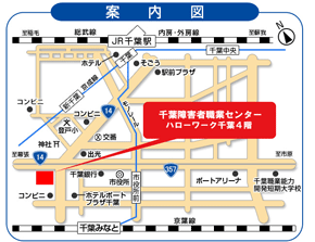 千葉障害者職業センターの地図