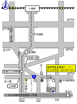 福岡障害者職業センター北九州支所の地図・交通案内