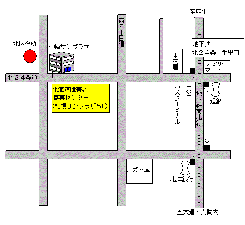 北海道障害者職業センター 地図・交通案内