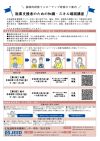 令和8年度就業支援者のための知識・スキル確認講座　基礎的研修フォローアップ研修