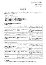 ナビゲーションブック(発達障害)