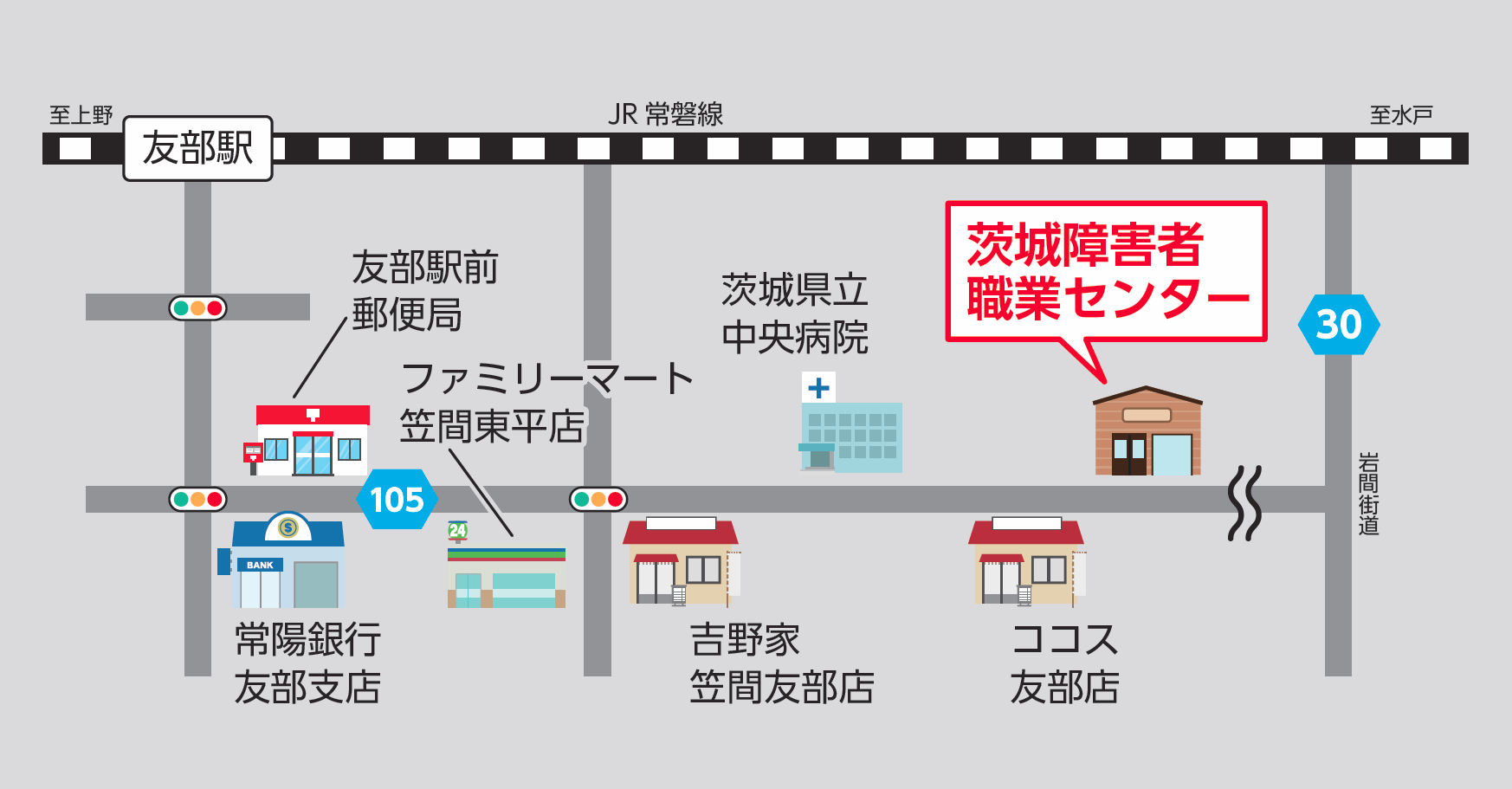 茨城障害者職業センターの地図