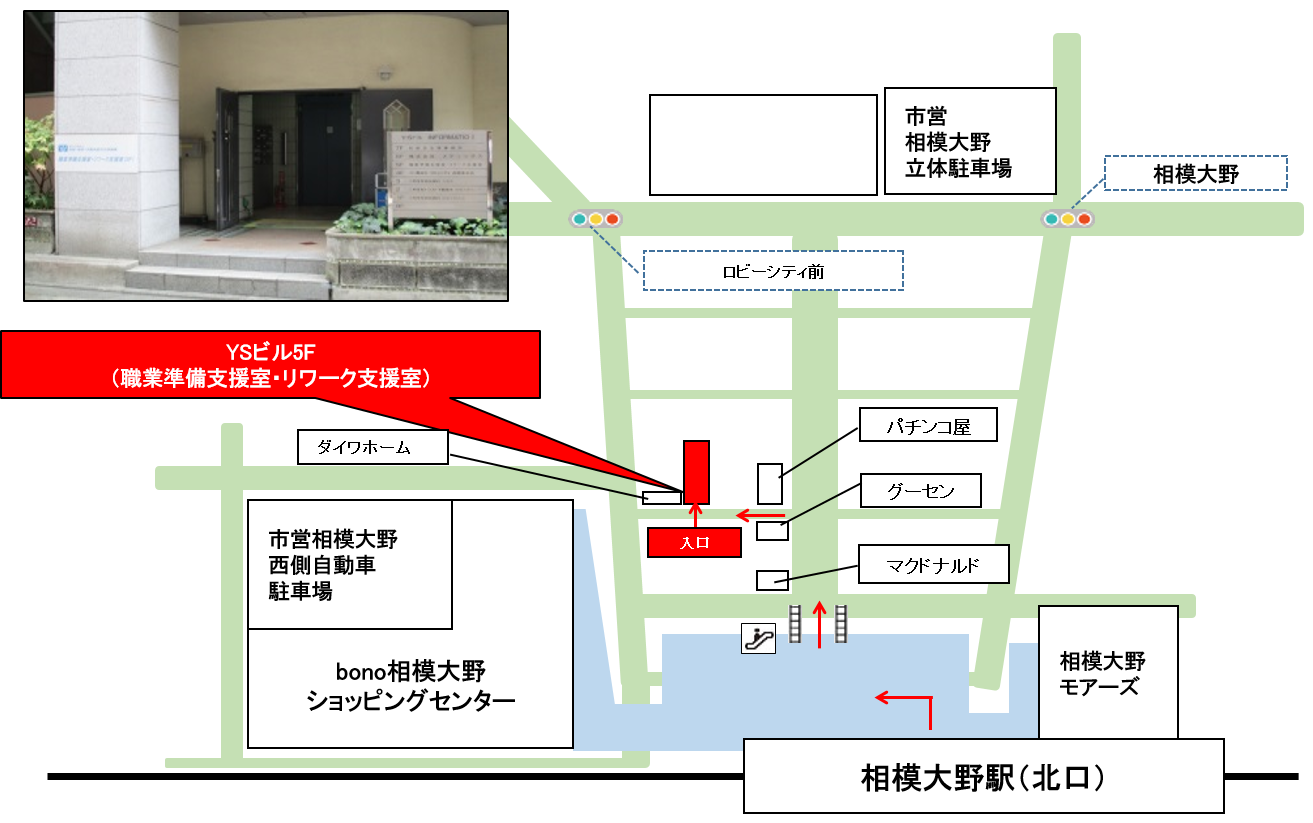 職業準備支援室・リワーク支援室の地図