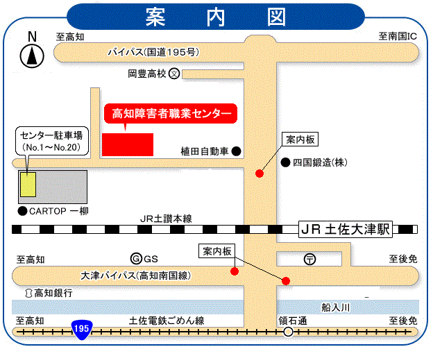 高知障害者職業センター 地図