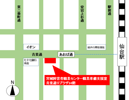 宮城障害者職業センター職業準備支援室 地図・交通案内