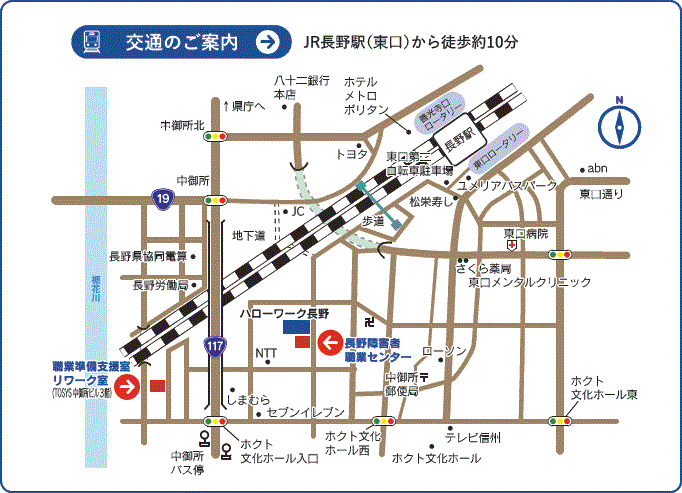 長野障害者職業センター 地図・交通案内