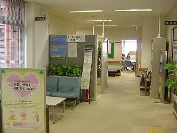 沖縄障害者職業センター