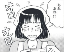 オロオロしている女性