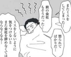 寝る前にいろいろ考えてしまう男性