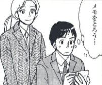 メモを取ろうとする男性