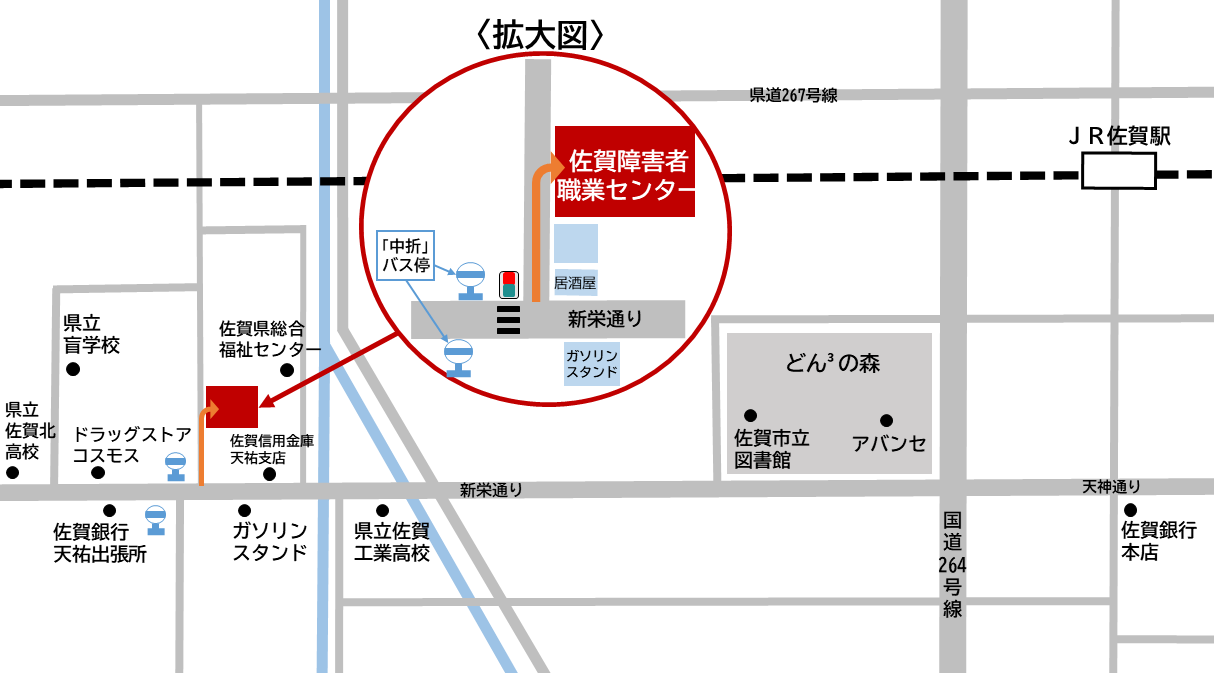 佐賀障害者職業センター