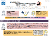 職業準備支援を利用者様に提案した支援者の声