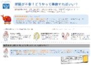 就職が不安！どうやって準備すればいい？就職活動中の皆様、就労支援を行う関係機関の皆様に向け、佐賀障害者職業センターの 職業準備支援を利用された方の体験記をまとめました。