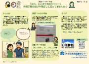 あれ、どこまで進めたっけ？作業手順の抜けや飛ばしに困ってませんか？支援ツールのご紹介！身近にあるものでお手軽に作成できるクリップ型ルーラーについて