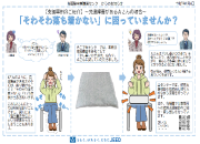 「そわそわ落ち着かない」に悩んでいませんか？「少し重いひざ掛け」のご紹介