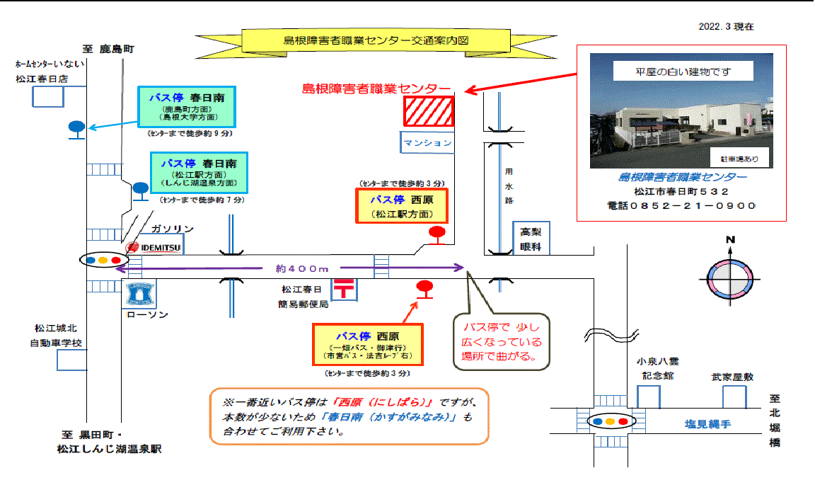 島根障害者職業センターの周辺地図