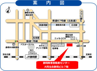 静岡障害者職業センターの地図