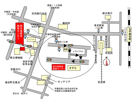 栃木障害者職業センター 地図・交通案内