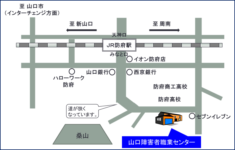 山口障害者職業センター