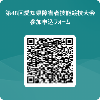 QRコードからも参加申込ができます。