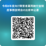 こちらからも申込みできます