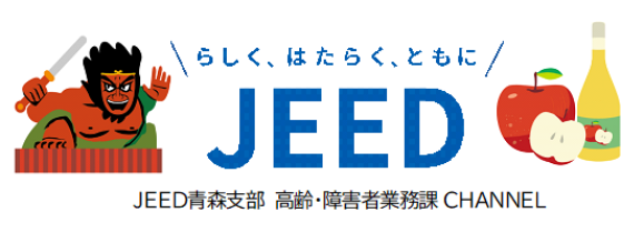 過去のあおもりアビリンピック大会ダイジェスト動画
