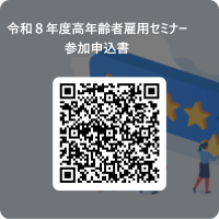 参加申込みフォーム二次元コード