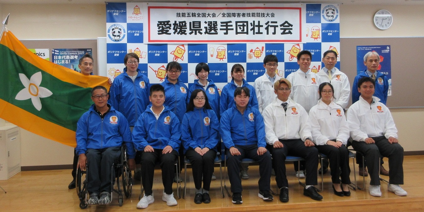 愛媛県選手団集合写真
