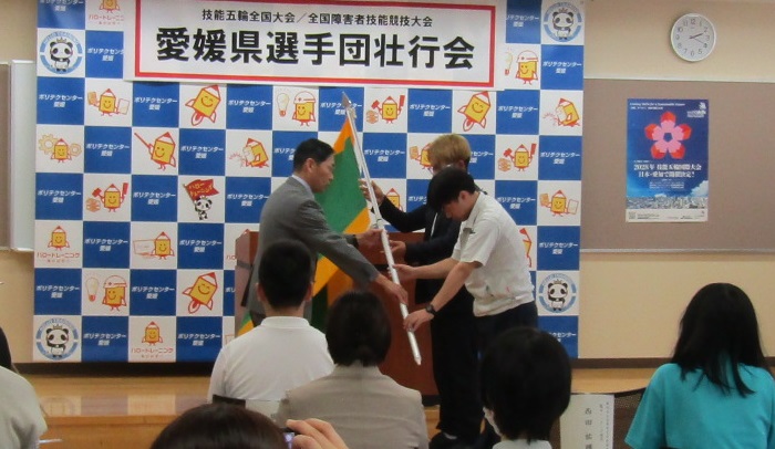 愛媛県旗授与の画像