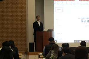 [講義]障害者の心理、特性（講師：福井県立大学　学術教養センター長／教授　清水先生）
