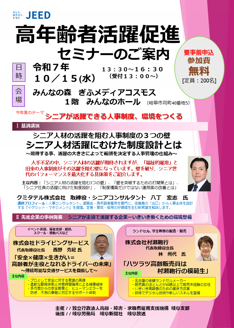 開催案内及び参加申込書（要事前申込・先着順）