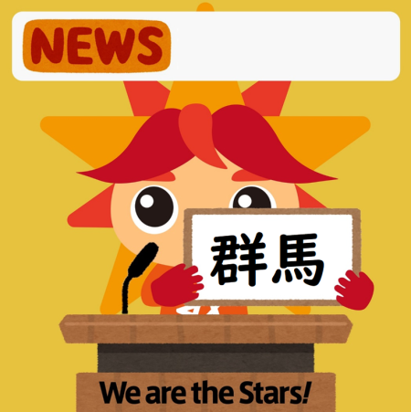 第24回群馬県障害者技能競技大会（ぐんまアビリンピック2026）チラシは作成中です。