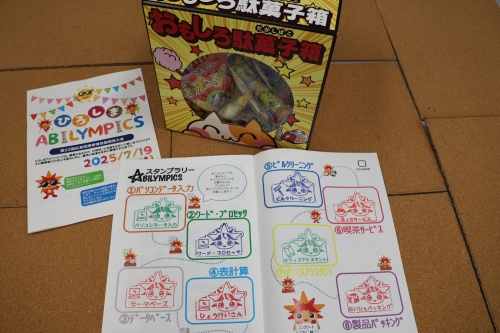 スタンプラリー