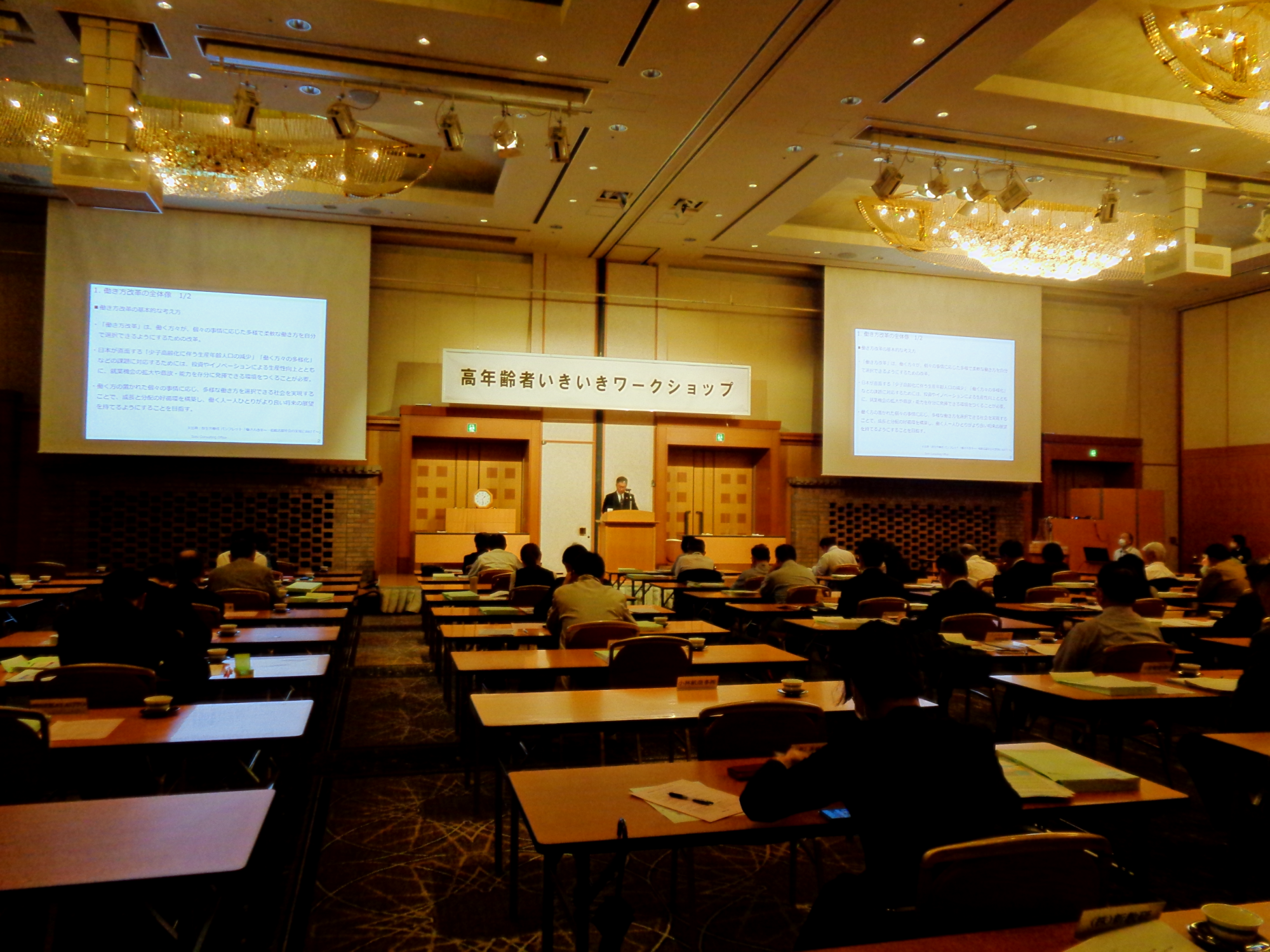 基調講演の様子
