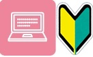 ワード・プロセッサ（チャレンジコース）