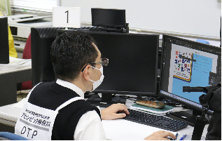 DTP競技風景の写真