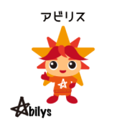 アビリスの画像