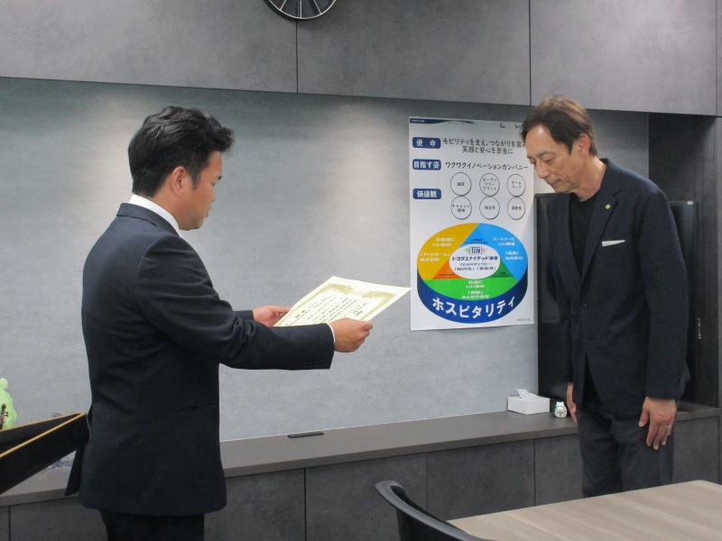 トヨタユナイテッド奈良株式会社　賞状授与の様子