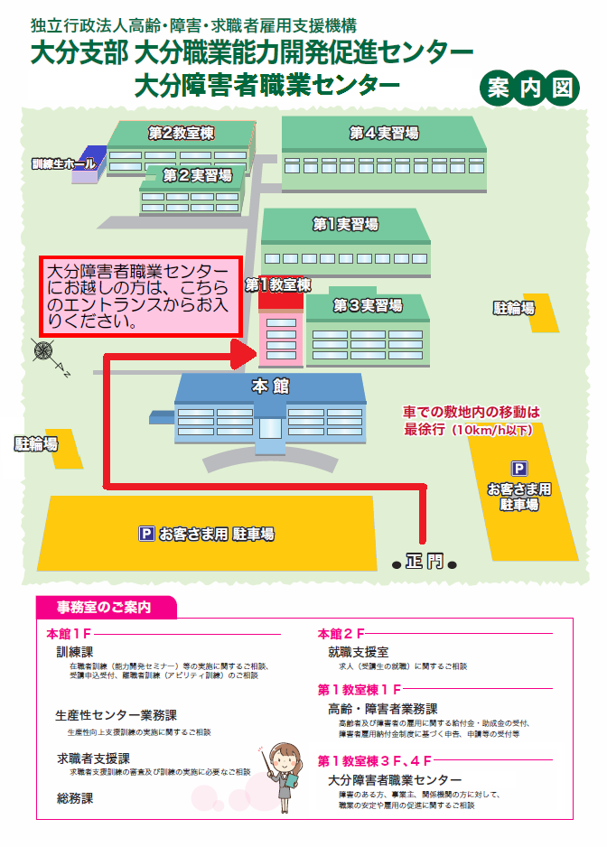 大分支部の敷地内案内図