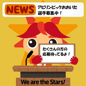 アビリス